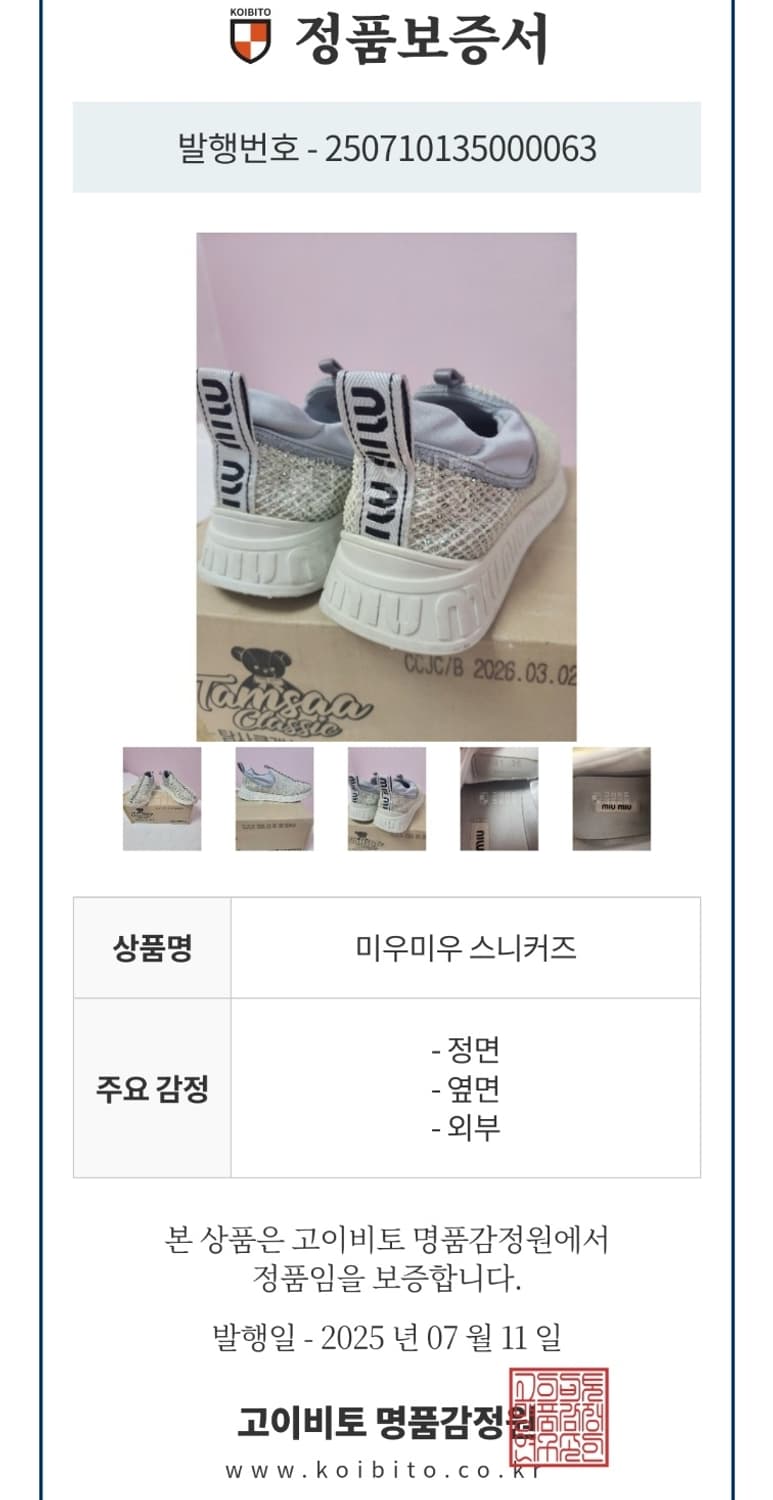 정품)급처상태좋음!미우미우 쥬얼 크리스탈 실버 슬립온 스니커즈 공주운동화 상품이미지2