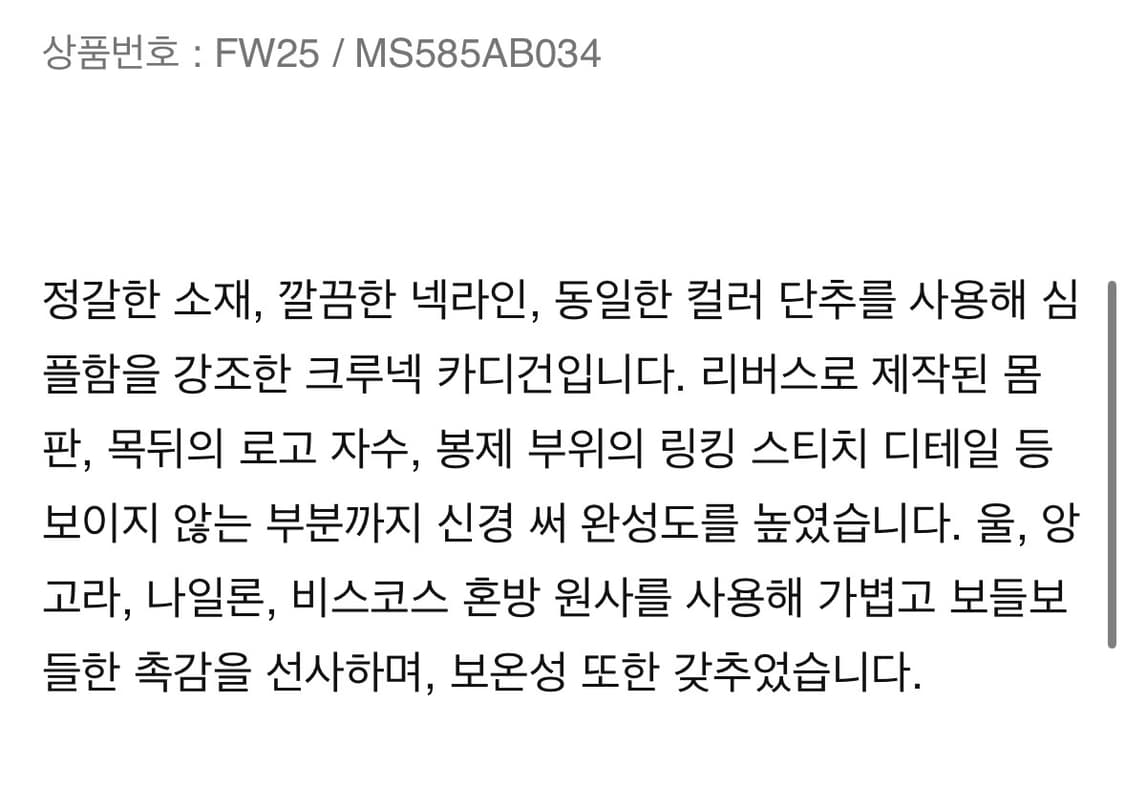 샌드사운드 앙고라 블렌드 카디건 상품이미지6