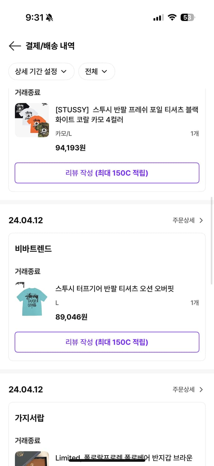 스투시 터프기어 L 상품이미지3