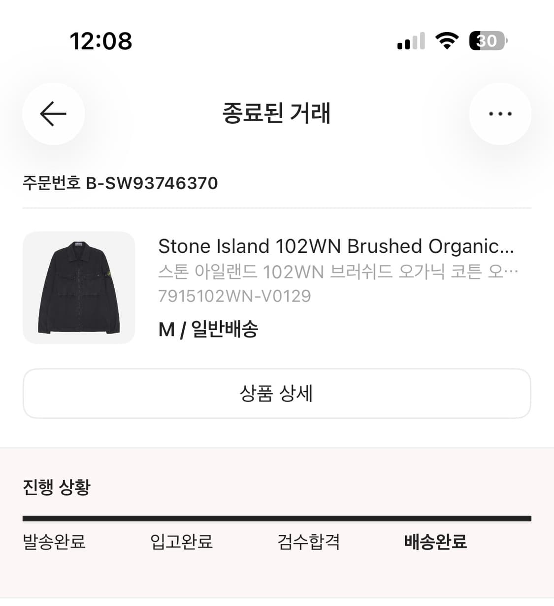 스톤아일랜드 오버셔츠 블랙 23FW 상품이미지2