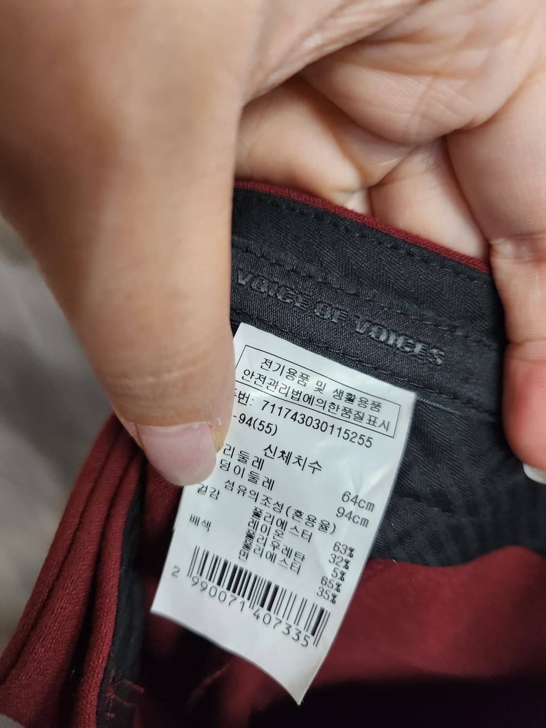 593) 보브 VOV 여성 슬랙스 상품이미지5