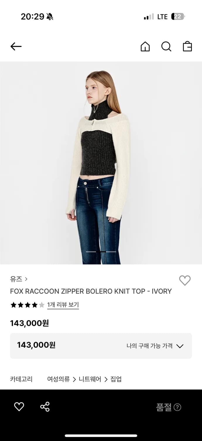 FOX RACCOON ZIPPER BOLERO KNIT TOP 상품이미지2