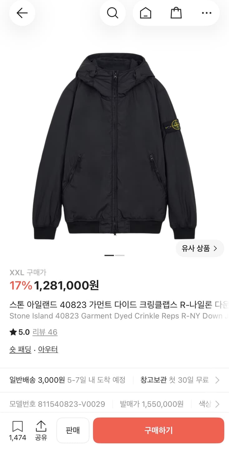 스톤 아일랜드 40823 가먼트 크링클랩스 XXL 상품이미지1
