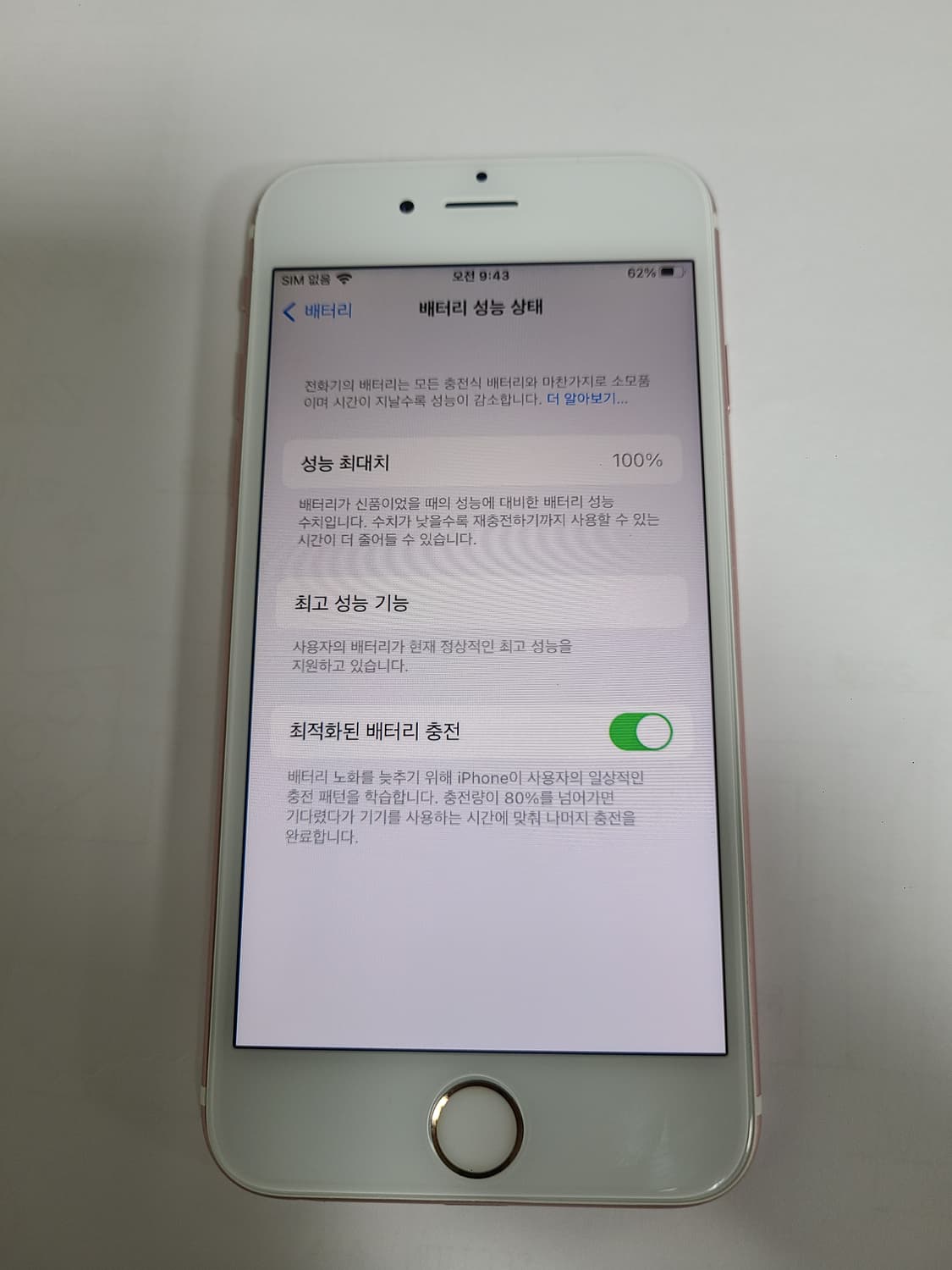 아이폰6s 로즈골드 64G 배터리100 한국판 상품이미지1