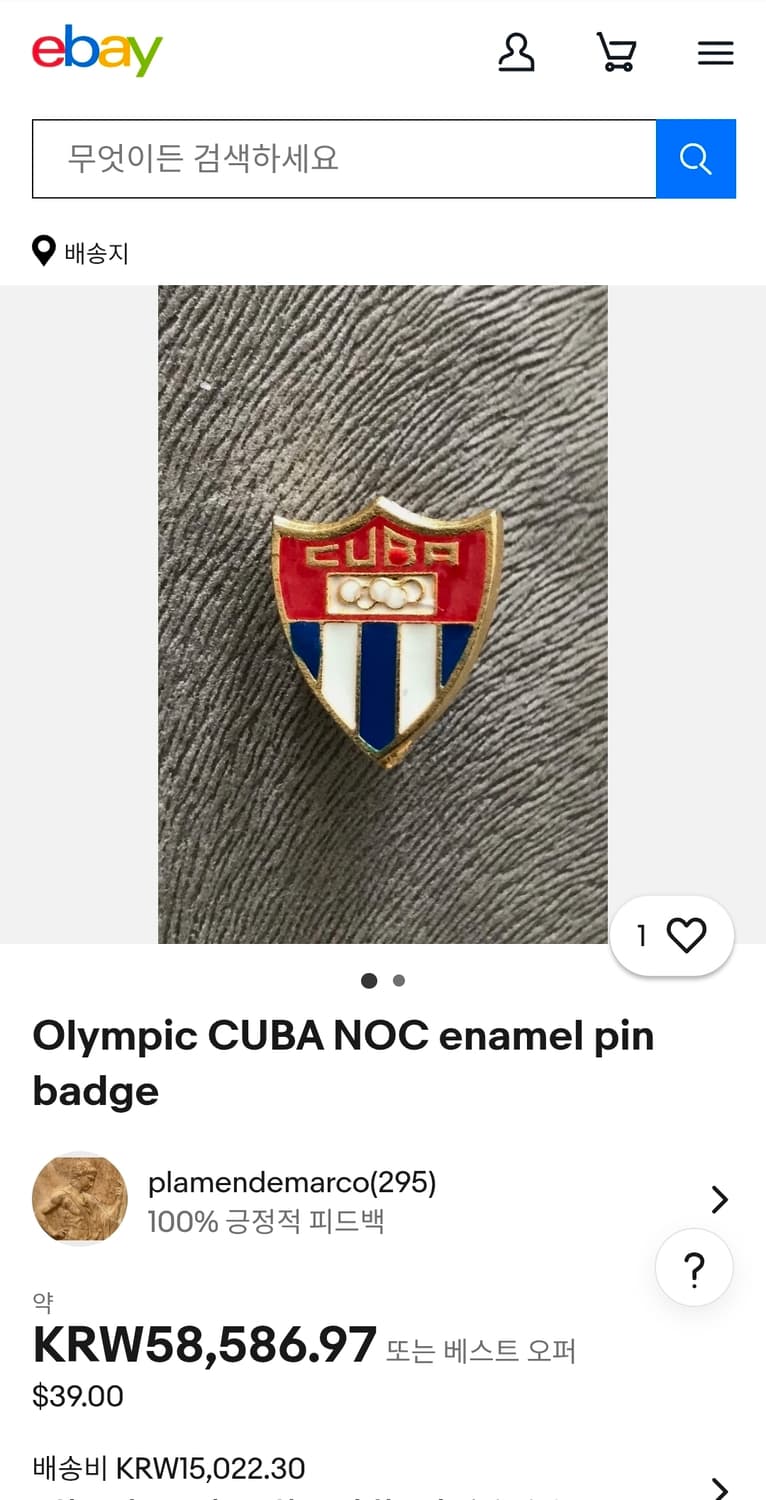 쿠바 올림픽 위원회 뱃지 커스텀 키링 상품이미지4