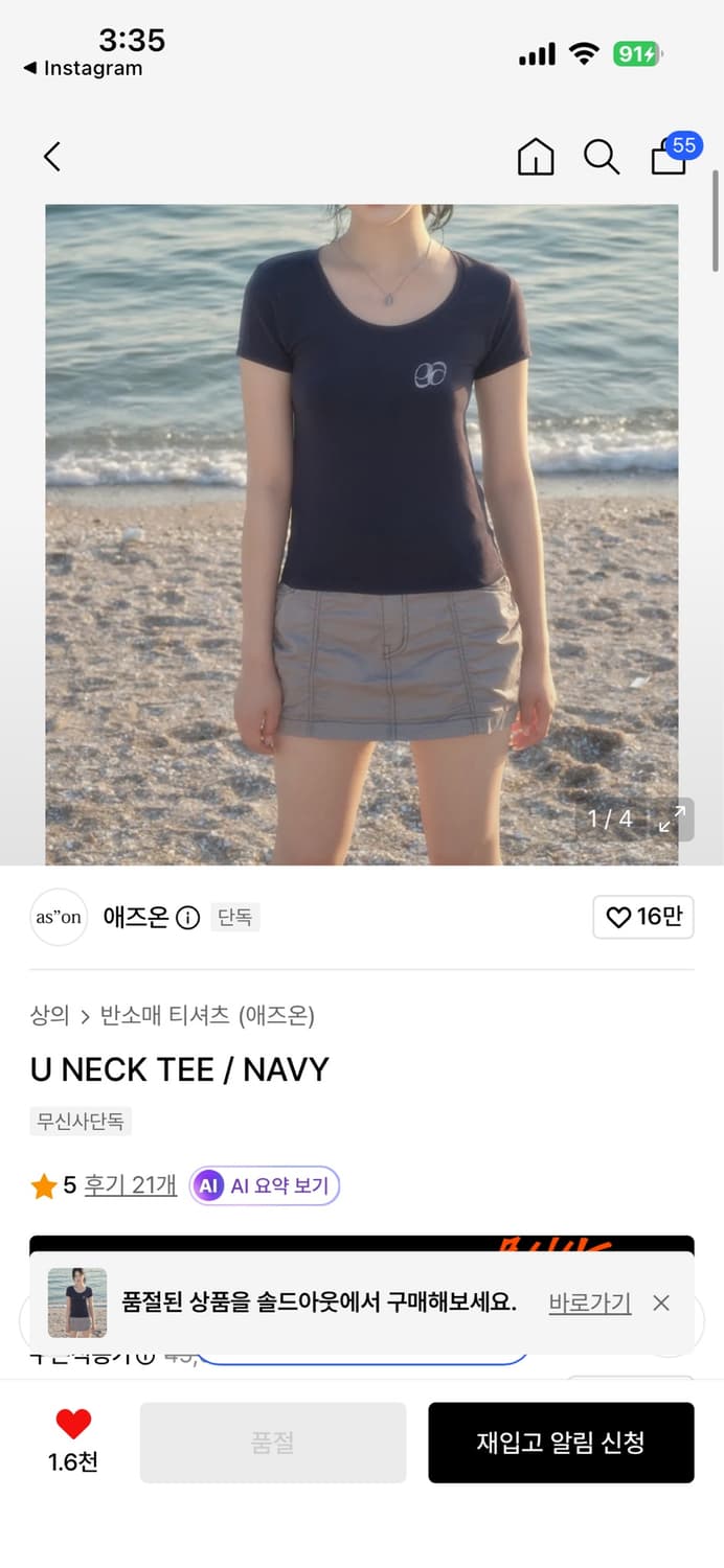 애즈온 u넥티 상품이미지1