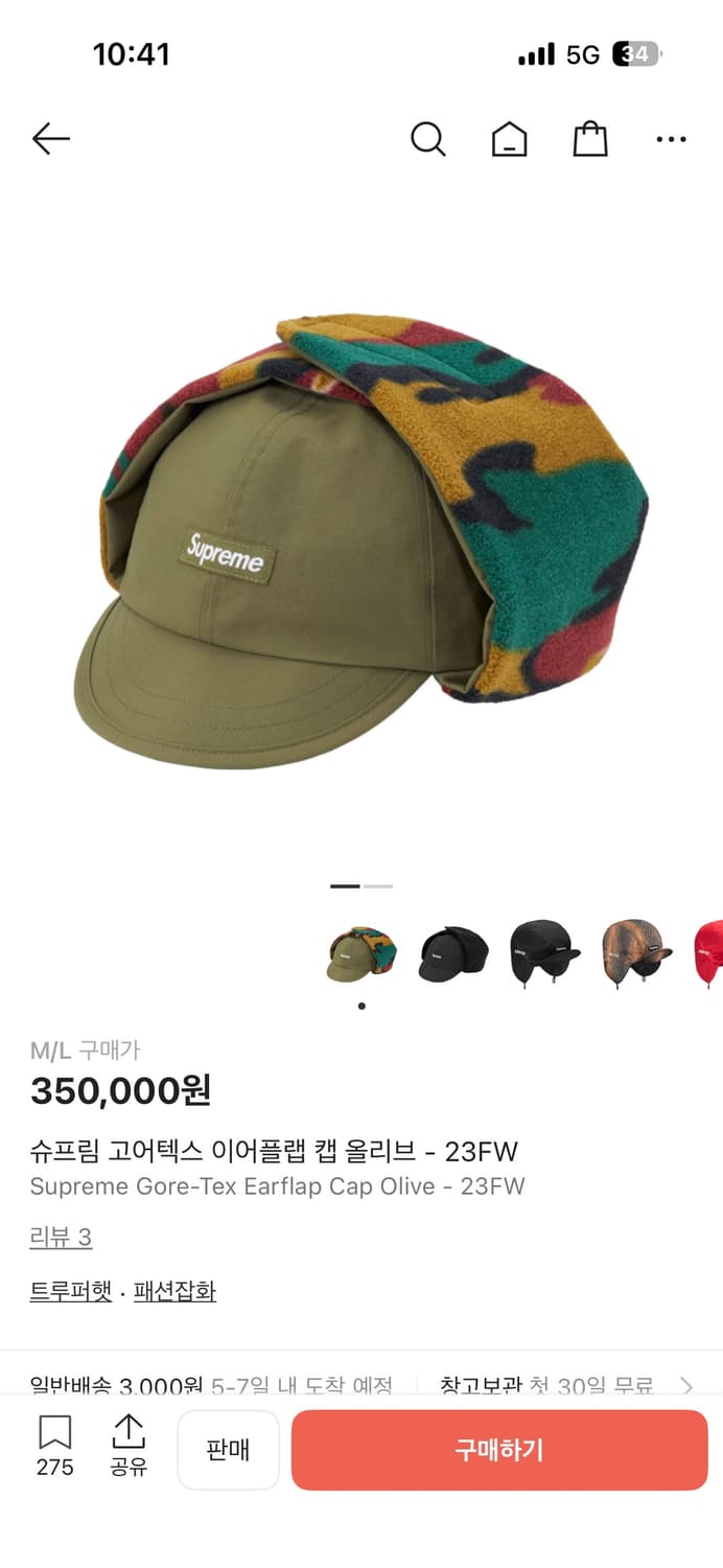 슈프림 고어텍스 이어플랩 캡 올리브 - 23FW 상품이미지1