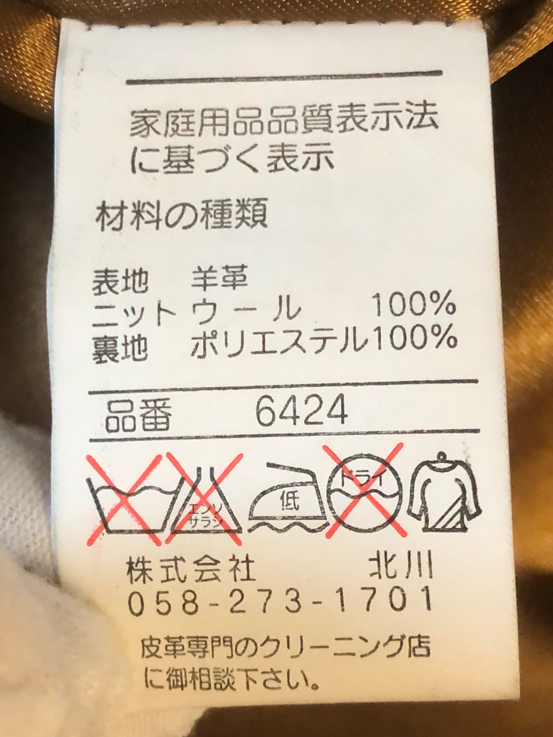 발망 라이센스 가죽X니트 자켓 상품이미지9