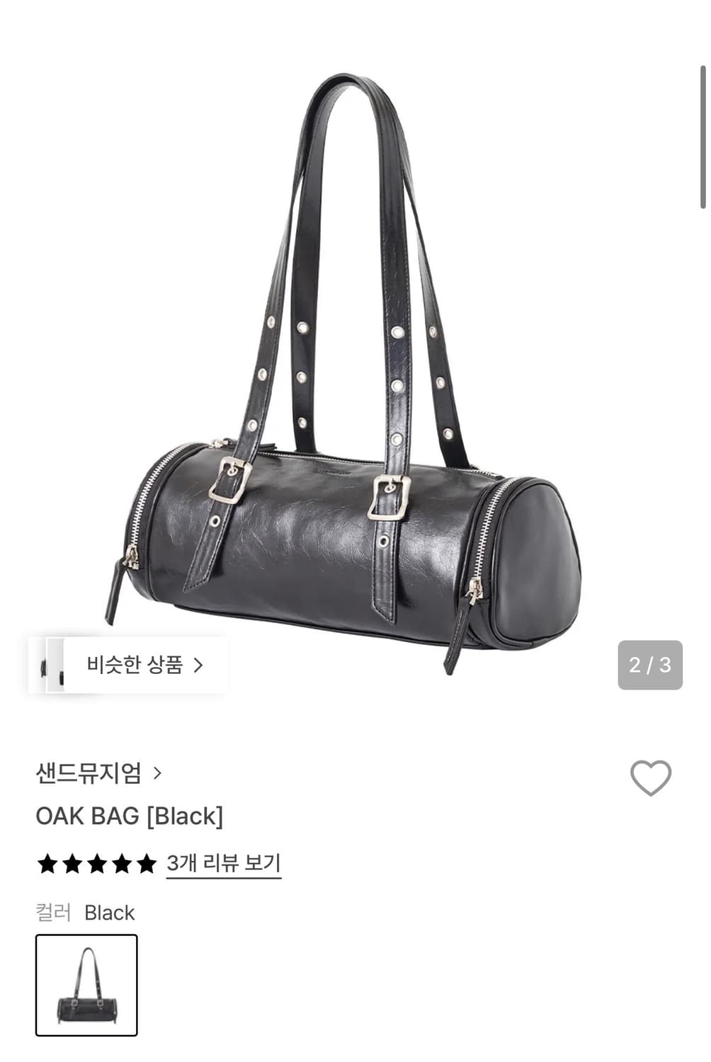 샌드뮤지엄 가방 상품이미지1