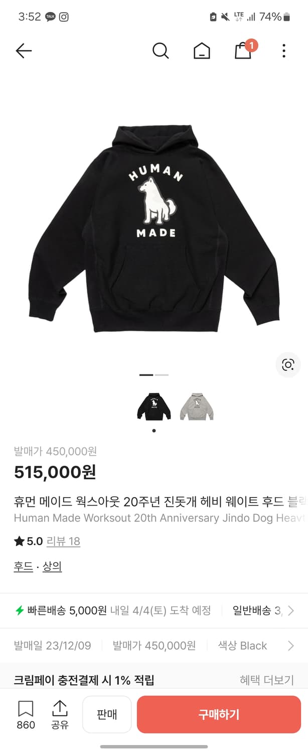 24SS 휴먼메이드 웍스아웃20주년 진돗개 후드티 XL 상품이미지2