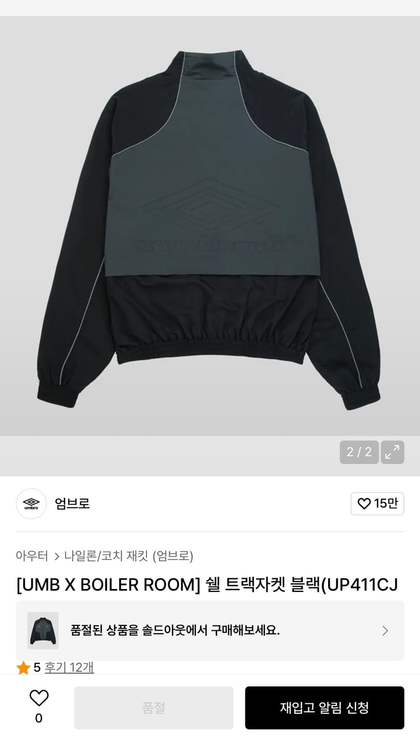 엄브로x보일러룸 트랙자켓 상품이미지2