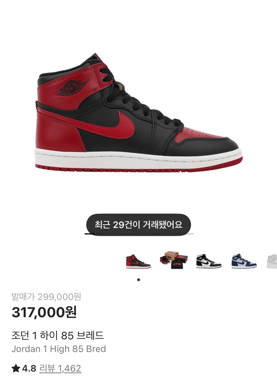 조던 1 하이 브레드 230 상품이미지1