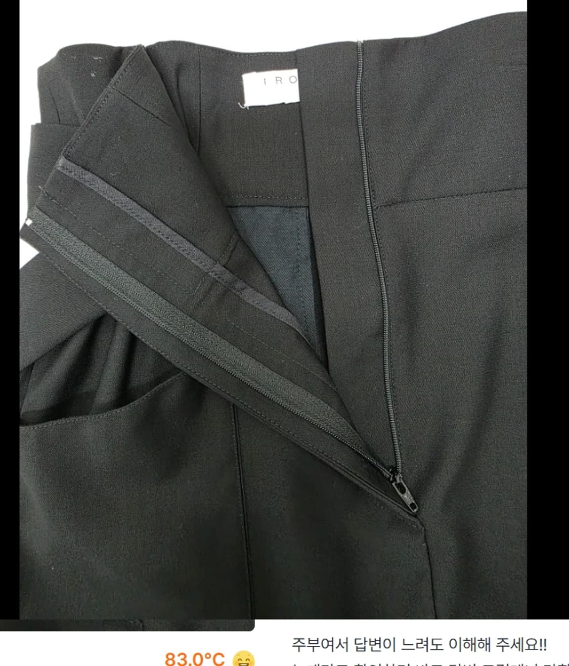 IRO 이로 하이웨스트 팬츠 바지 28 상품이미지5