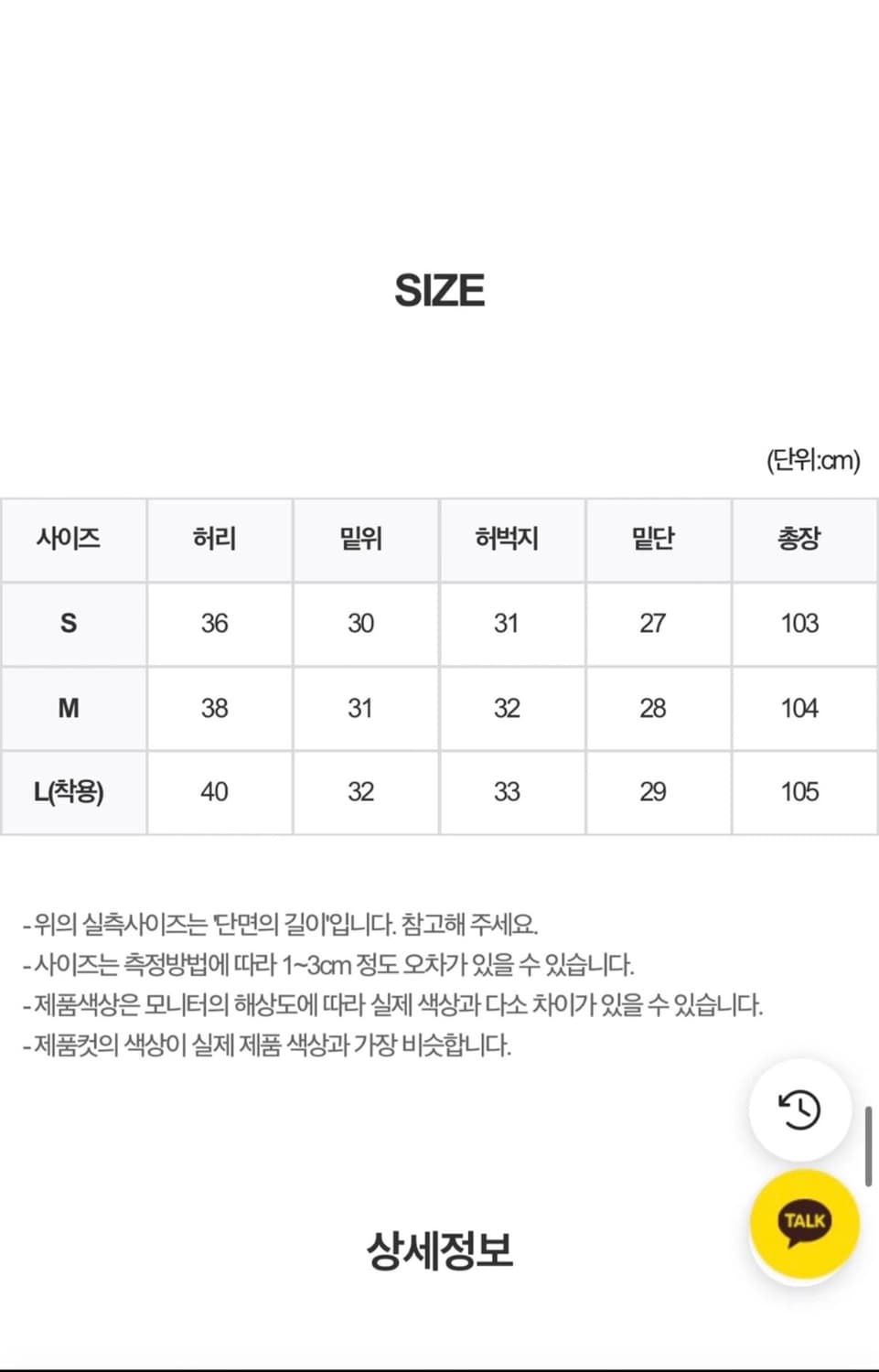 EV 원츠 커브드 데님 팬츠 (L) 상품이미지2