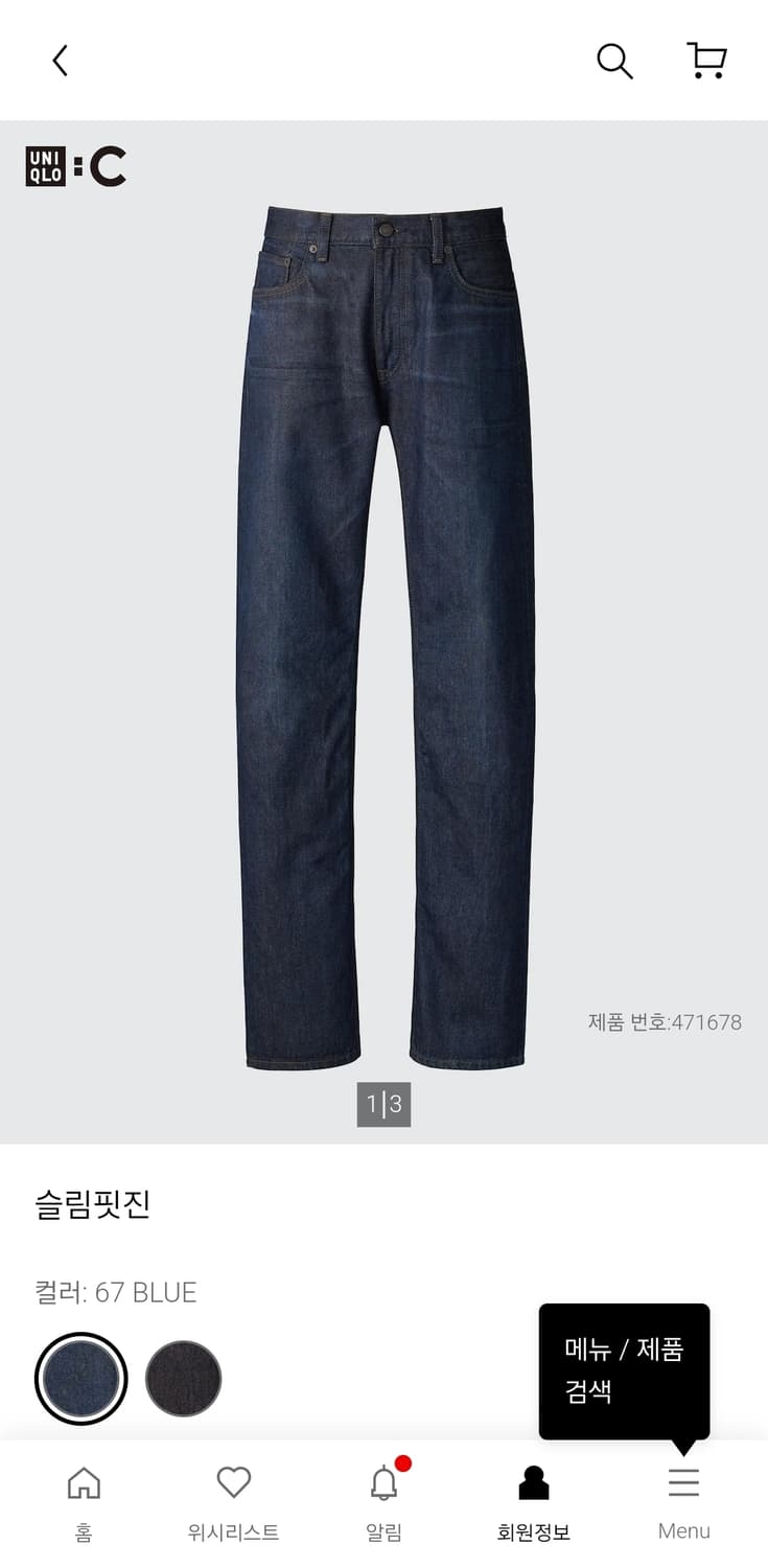 유니클로c 슬림핏진 블루 29 상품이미지2