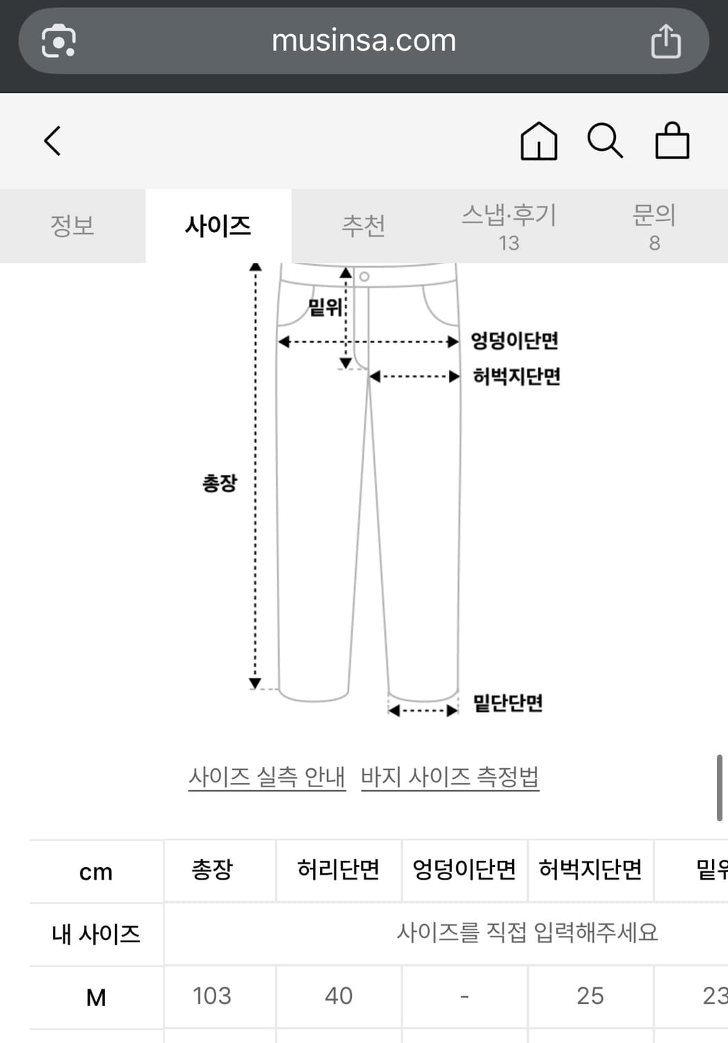 노메뉴얼 폭스 워크팬츠 M 상품이미지6