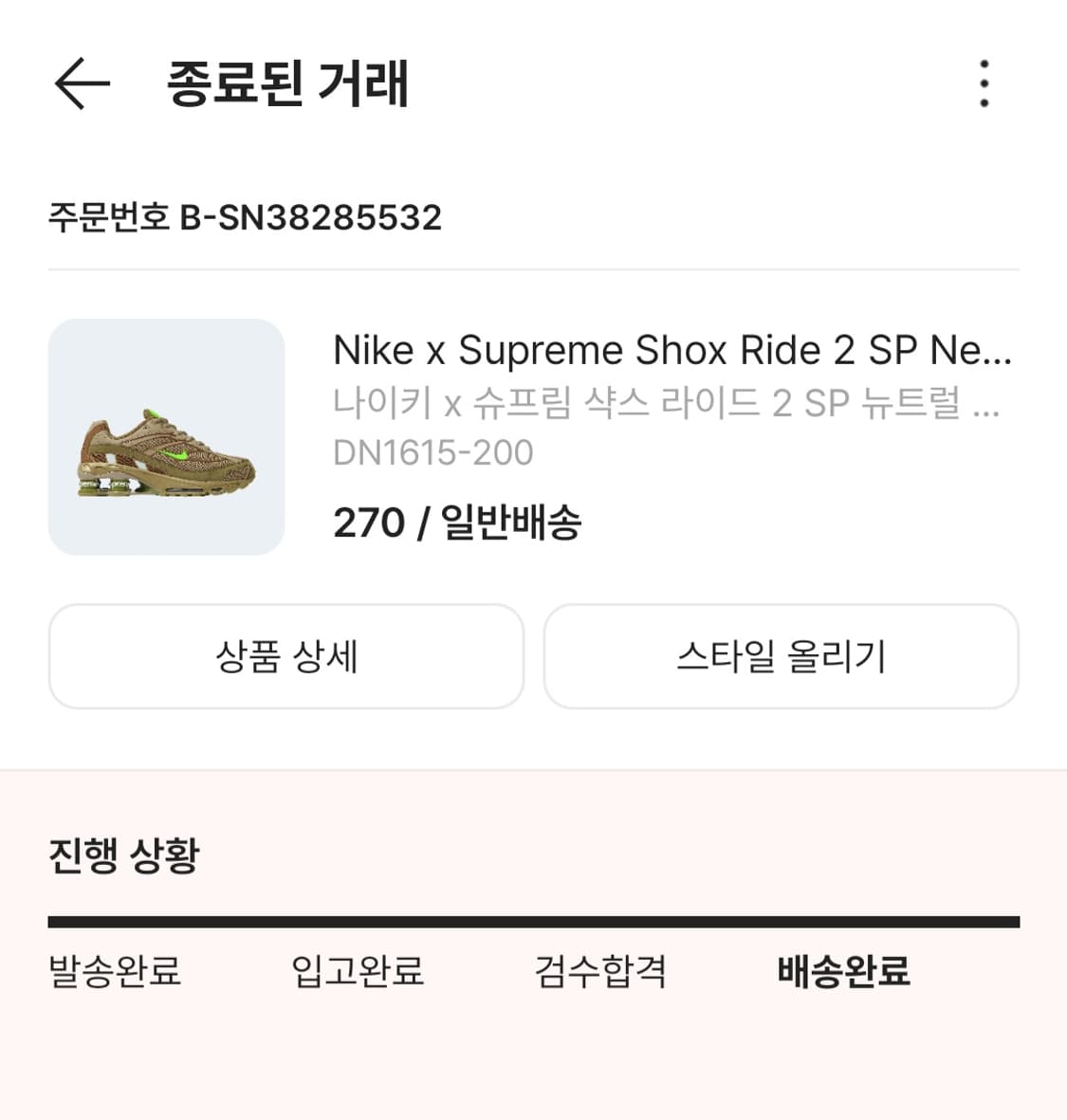 나이키 슈프림 샥스 올리브 270 상품이미지5