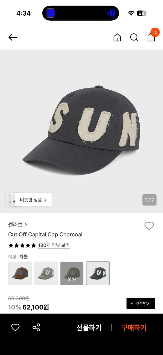 썬러브 컷 오프 캐피탈 캡 차콜 상품이미지1