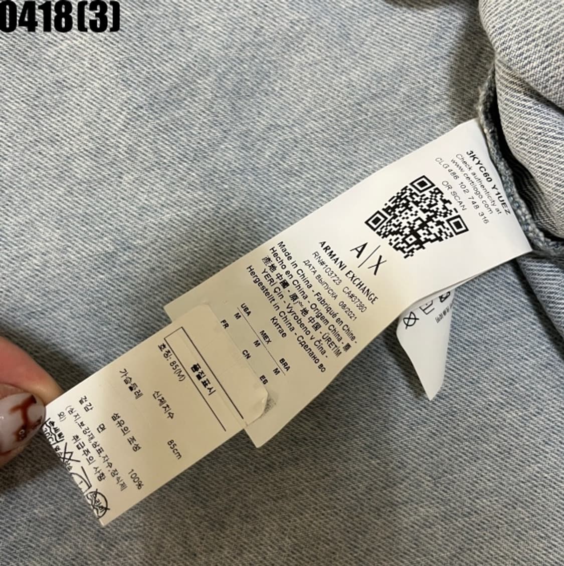 아르마니 데님 셔츠 상품이미지5