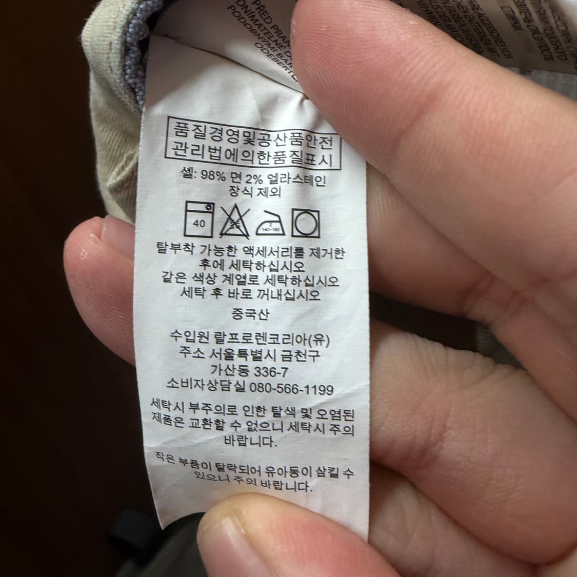 랄프로렌 폴로 치노 면바지 3 상품이미지3