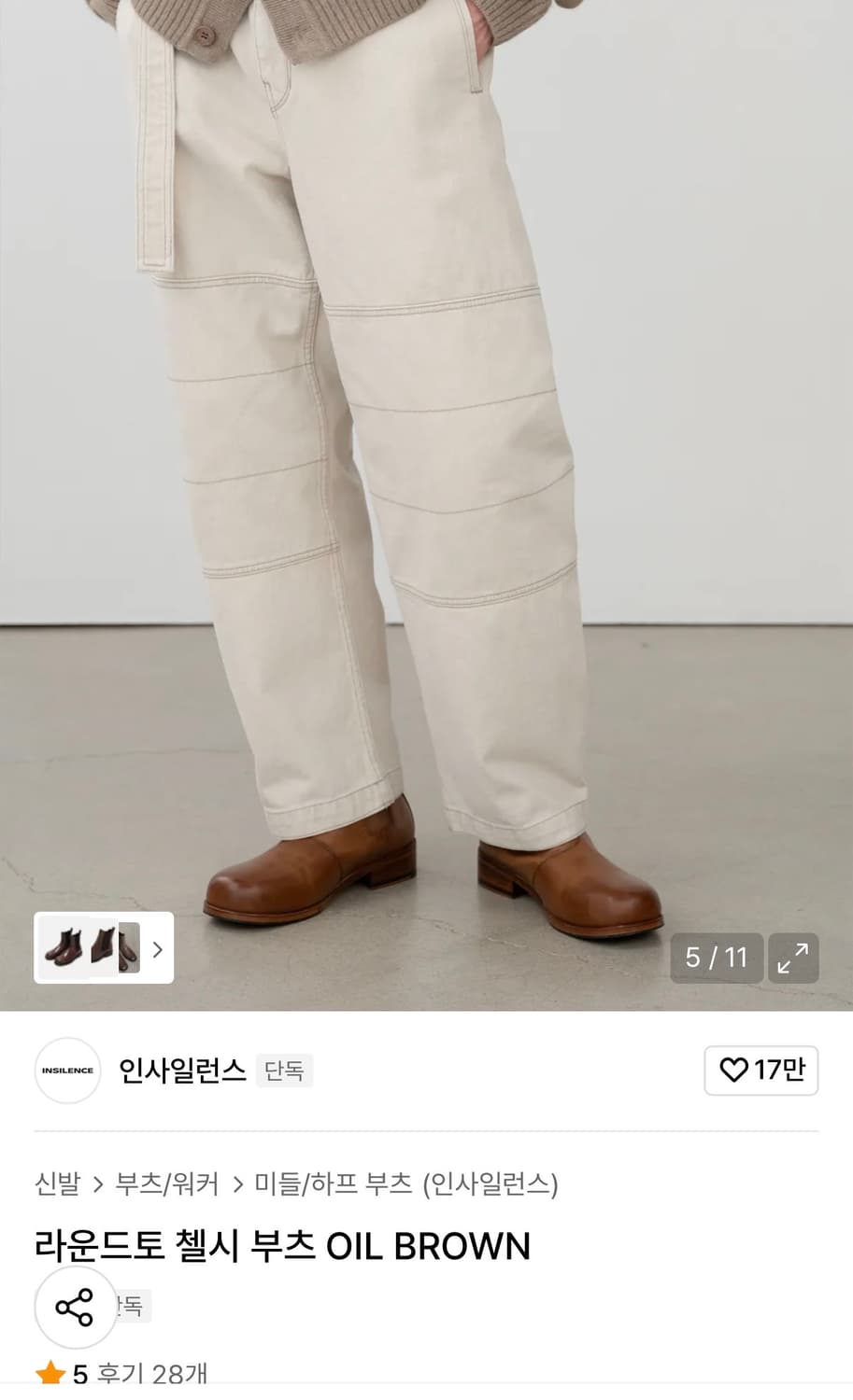 인사일런스 꼬냑 부츠 43 ㅍㅍ 상품이미지6