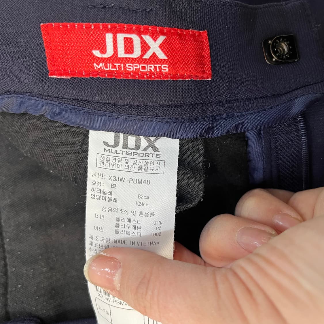 82 JDX 벨트 등산 기능성 바지 0311M 상품이미지3