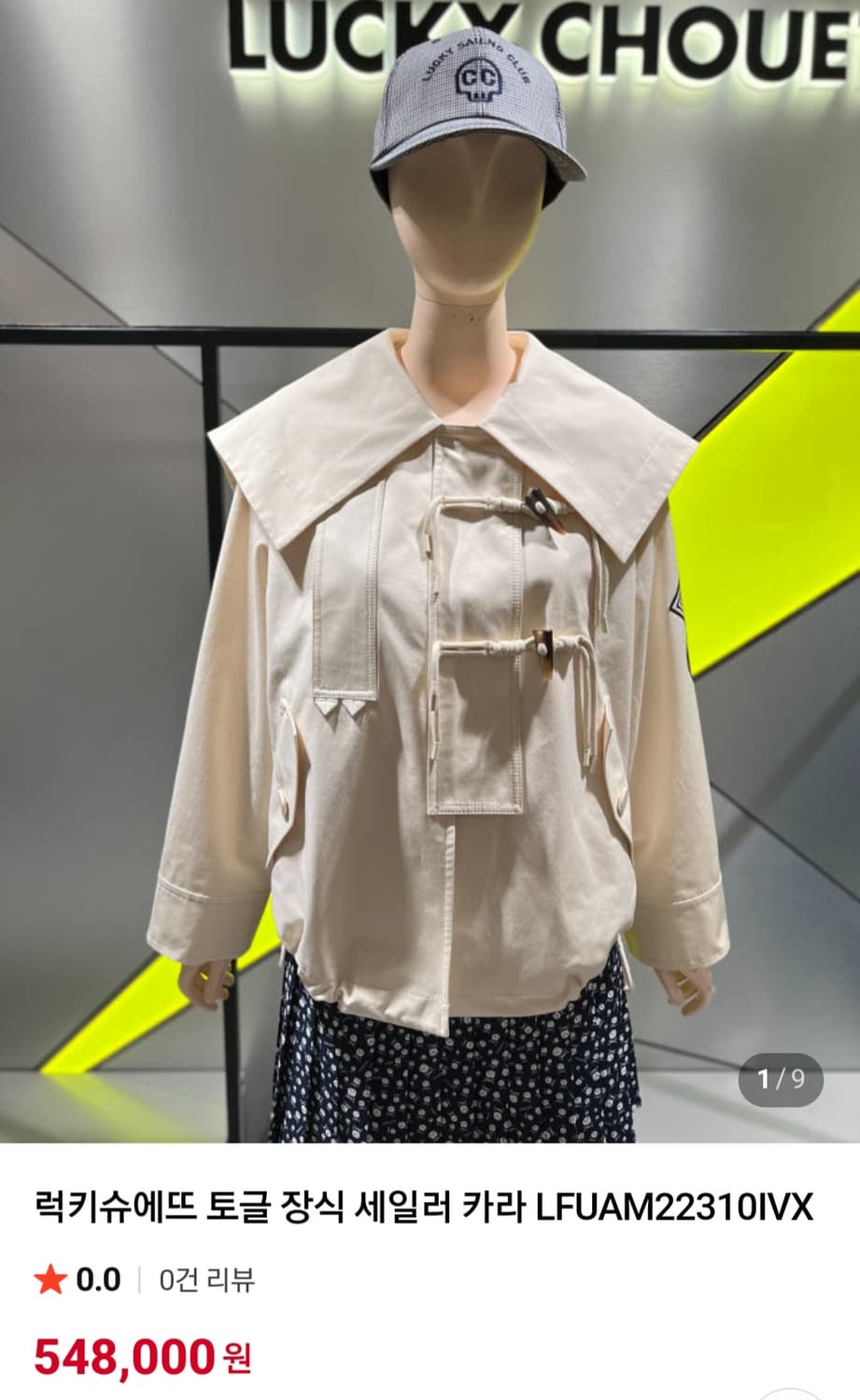 한소희착용 럭키슈에뜨 자켓 상품이미지1