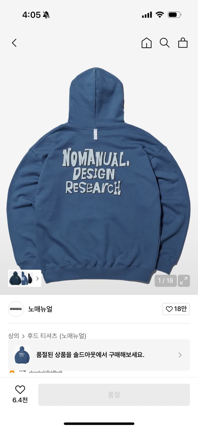 노매뉴얼 후드티 상품이미지2