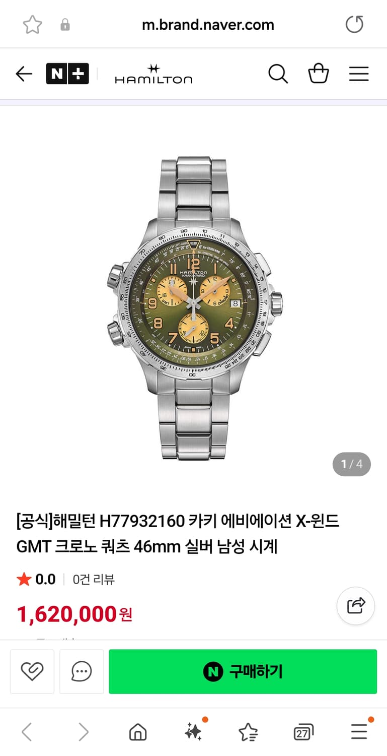 해밀턴 카키 X-윈드 GMT 시계 상품이미지1
