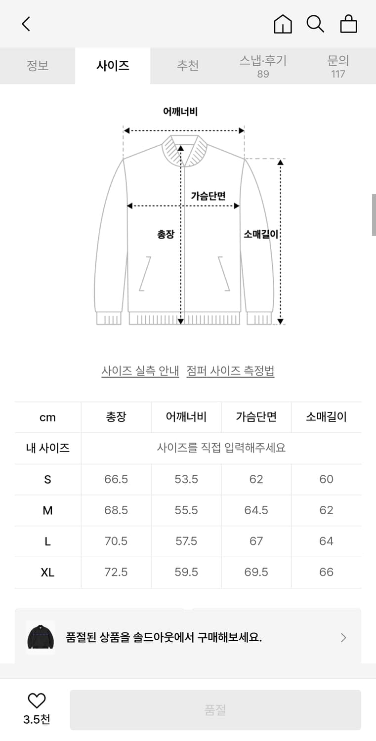 디스이즈네버댓 라인드 봄버 자켓 블랙 상품이미지3