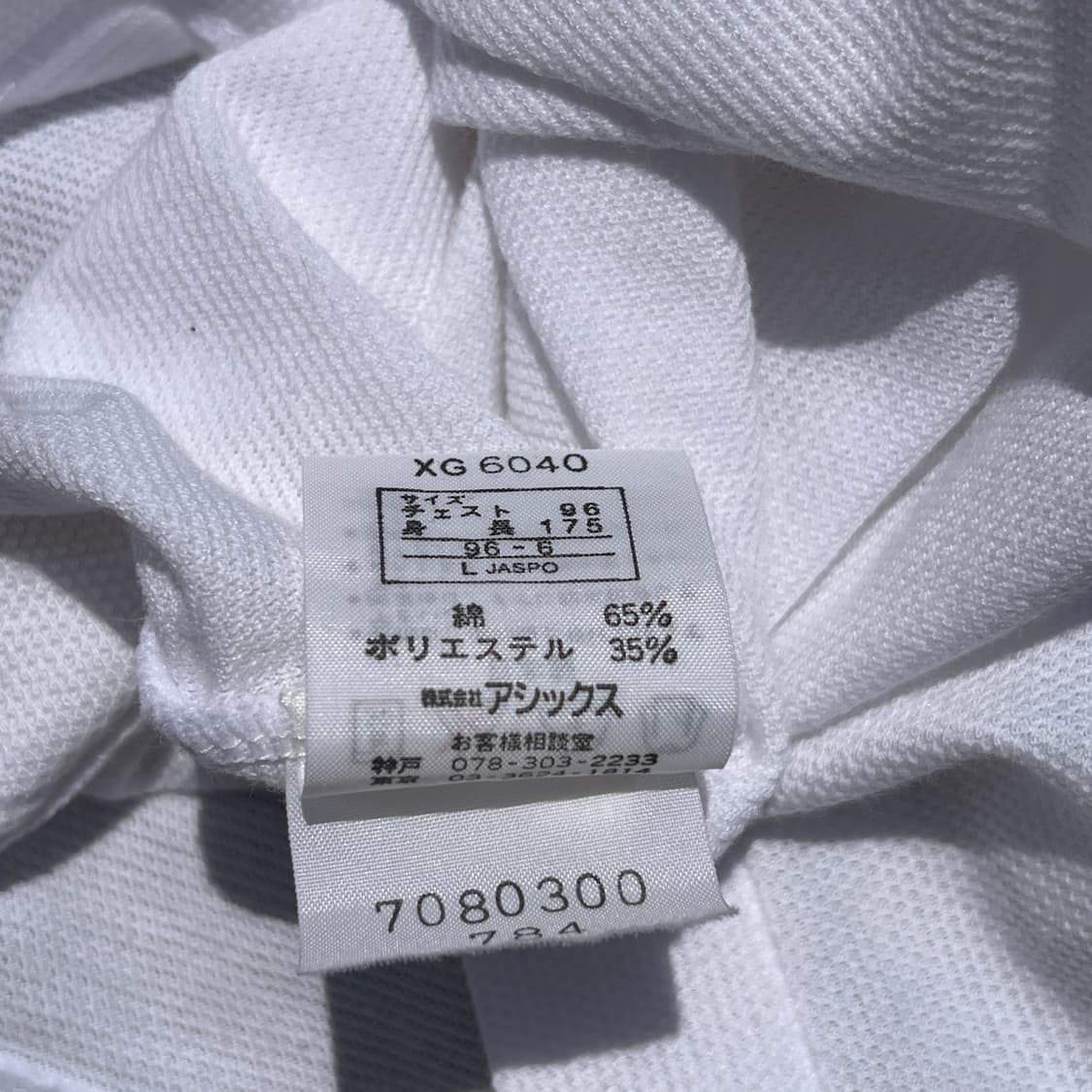 hirosaki 90주년 일본판 아식스 빈티지 반팔 (실측확인) 상품이미지4