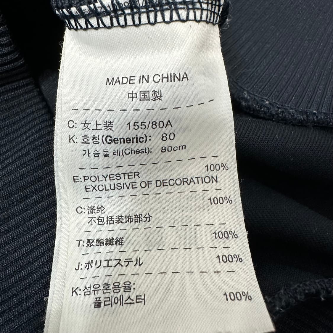 Nike 나이키 블랙 라인 트랙자켓 S (스트릿) 상품이미지5