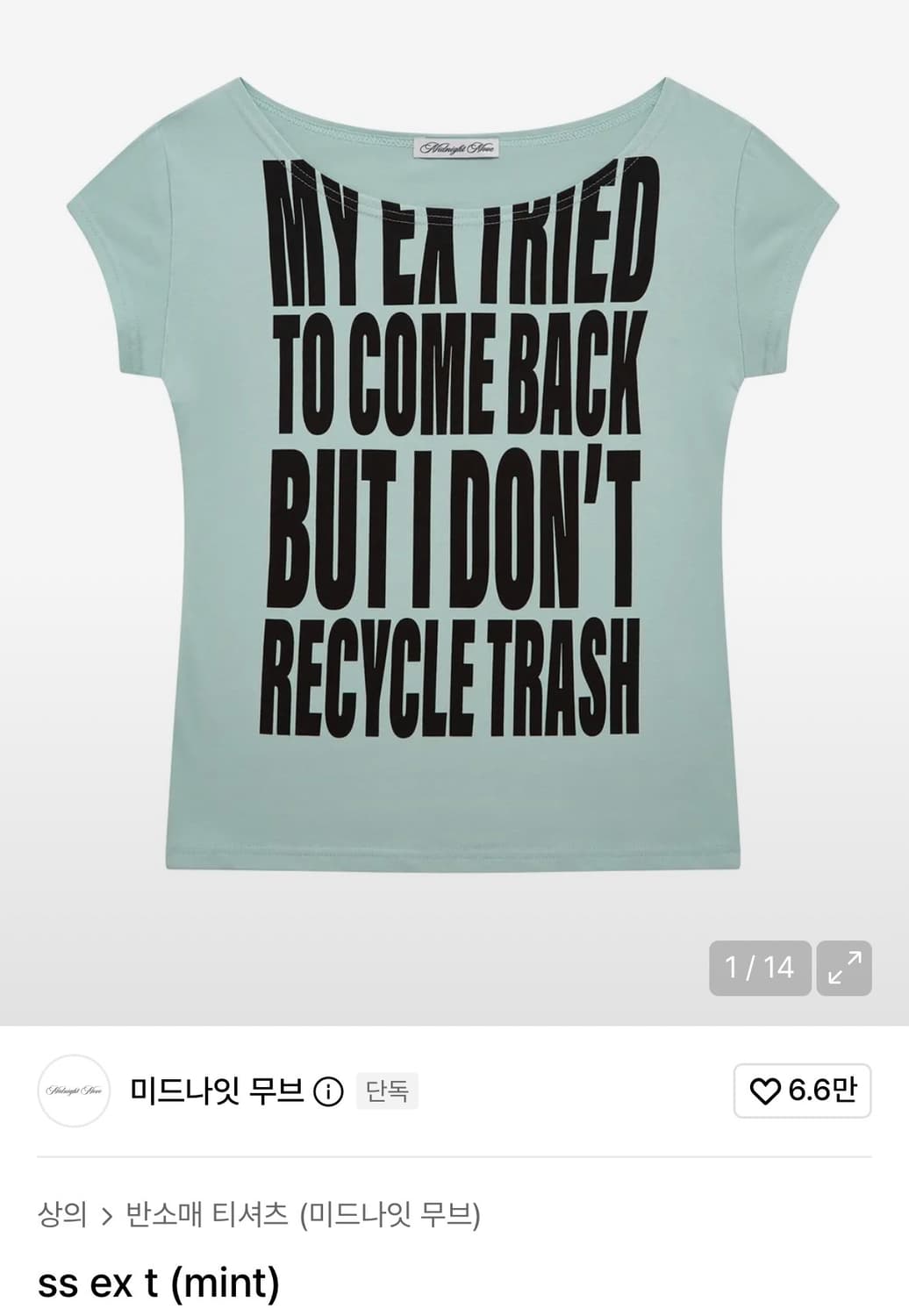 새상품) 미드나잇무드 ss ex t 상품이미지1