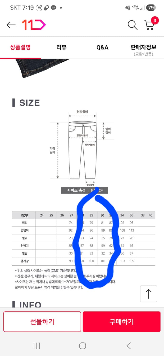 잠뱅이 테이퍼드 진 29인치 (새상품) 상품이미지2