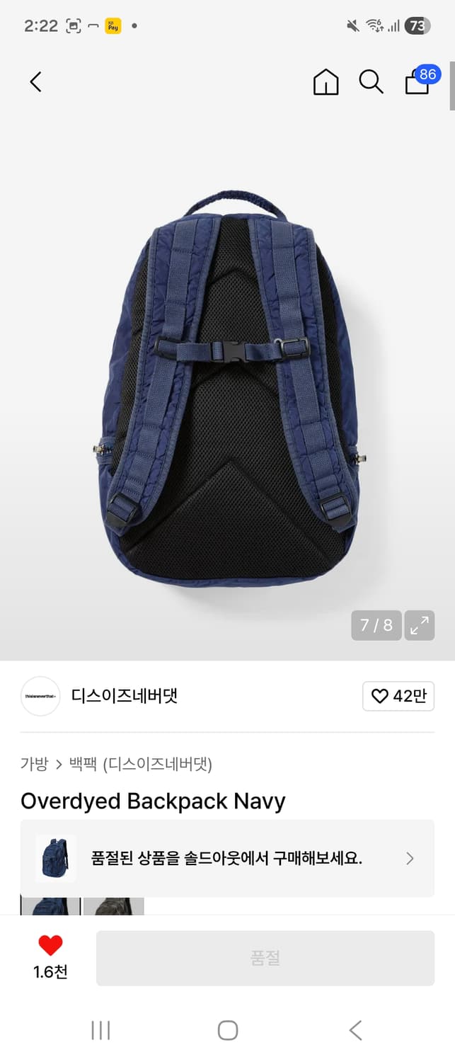 디스이즈네버댓 Overdyed Backpack Navy 가방 상품이미지6