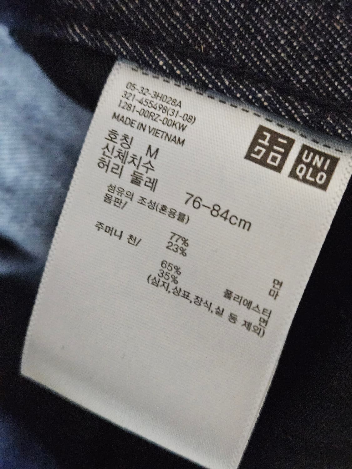 유니클로 데님 워크 펜츠 코튼 린넨 상품이미지5