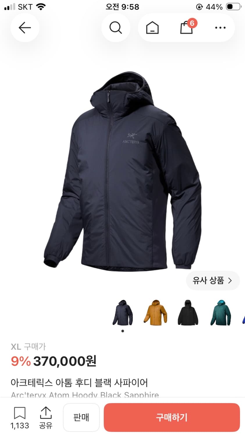 아크테릭스 아톰 상품이미지1