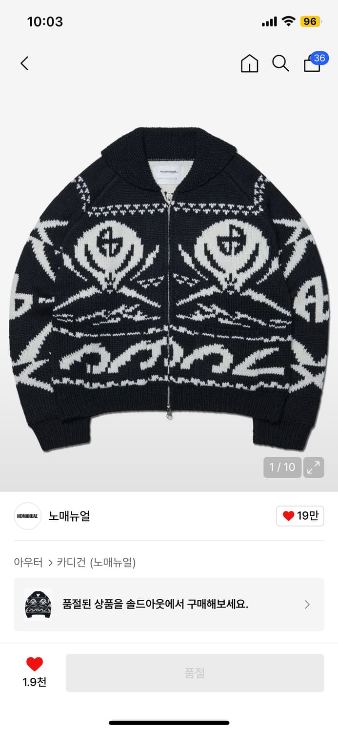 노매뉴얼 NM SKULL WOOL COWICHAN - BLACK 상품이미지1