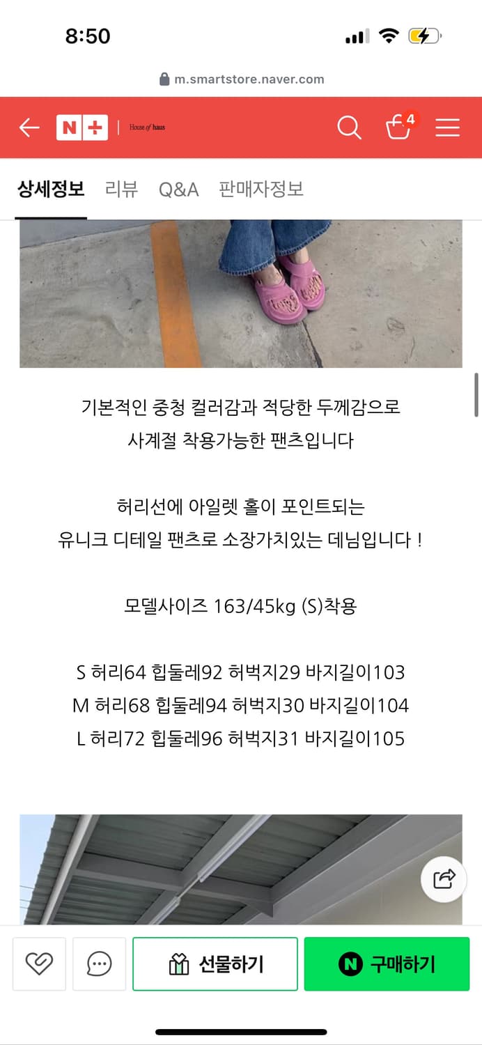 아일렛 팬츠 상품이미지3