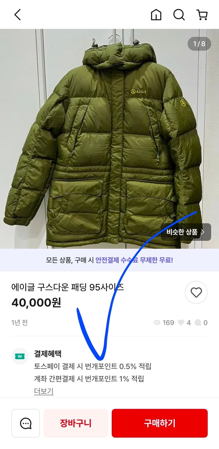 에이글 AIGLE 구스다운 거위털 패딩 점퍼 카키 후드 95 상품이미지9