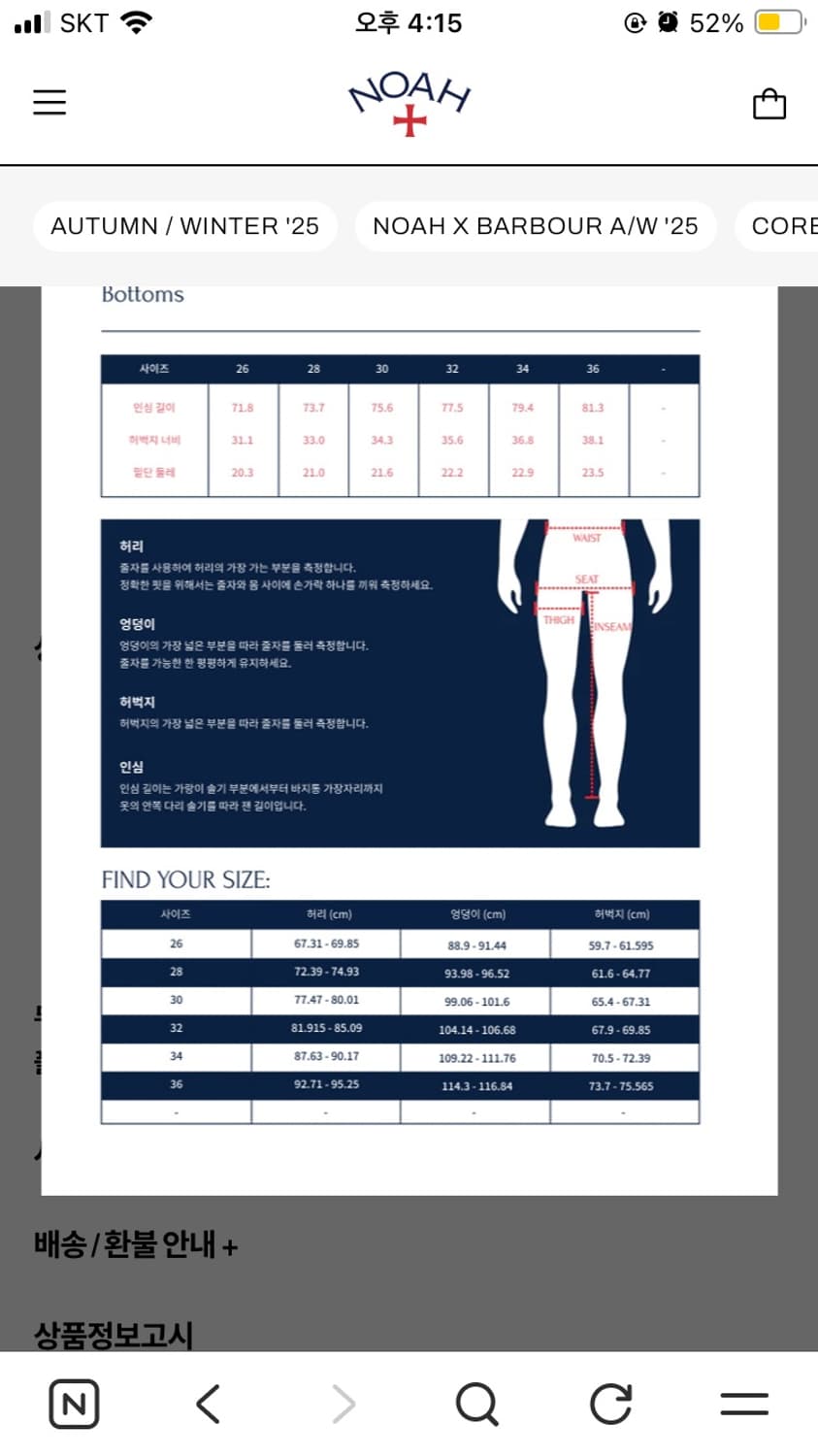 Noah 해링본 팬츠 상품이미지5