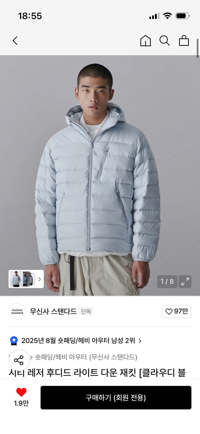 무신사 시티 레저 후디드 라이트 자켓 교환 상품이미지1