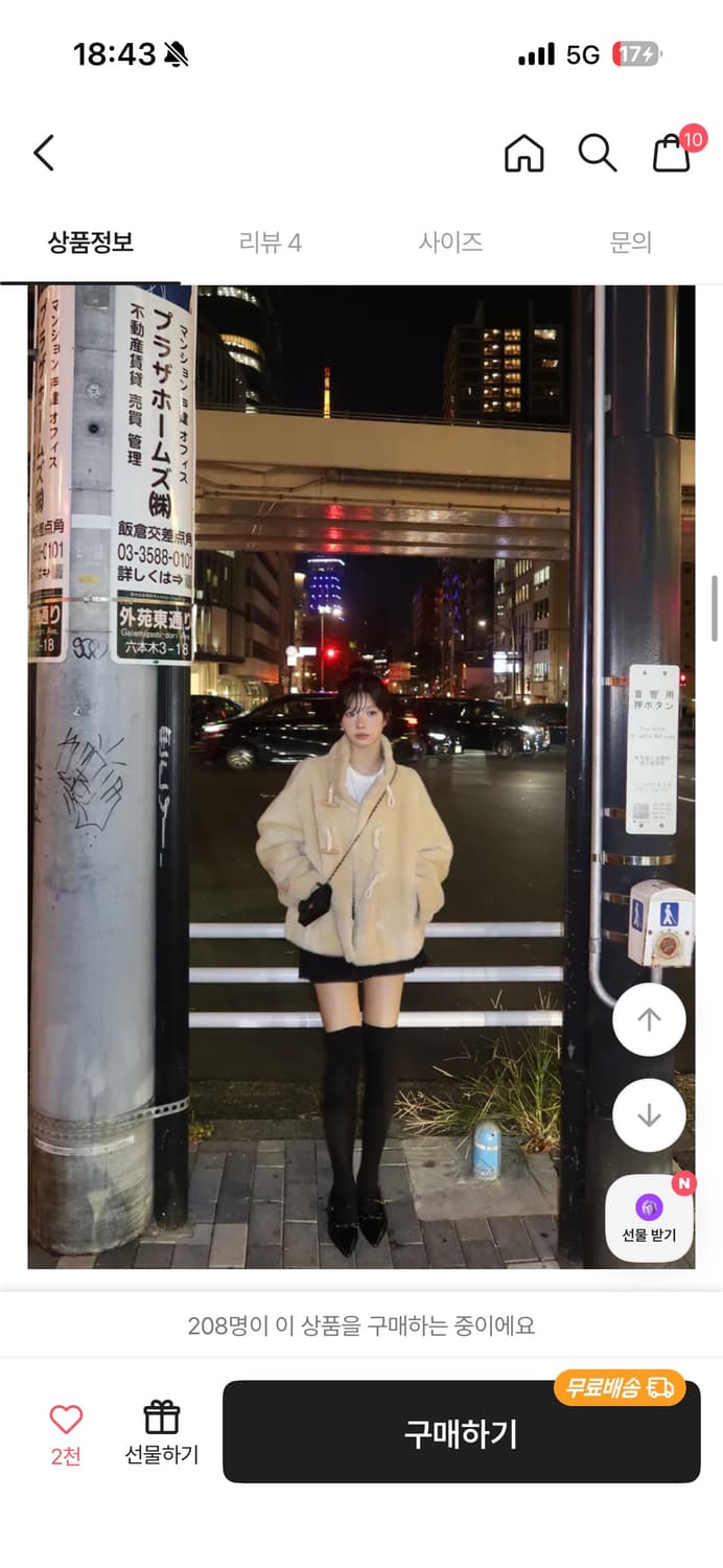 에이블리 모디무드 리버시블 양면 떡볶이 퍼 스웨이드 무스탕 상품이미지2