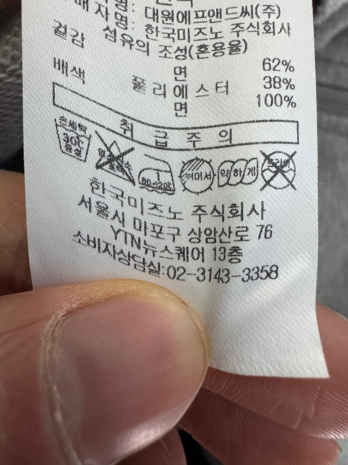 미즈노 Mizuno 로고 포인트 트레이닝 후드집업 XL 상품이미지4