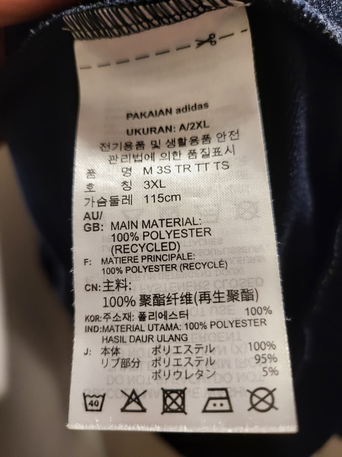 [3XL]아디다스 네이비 져지 상품이미지5