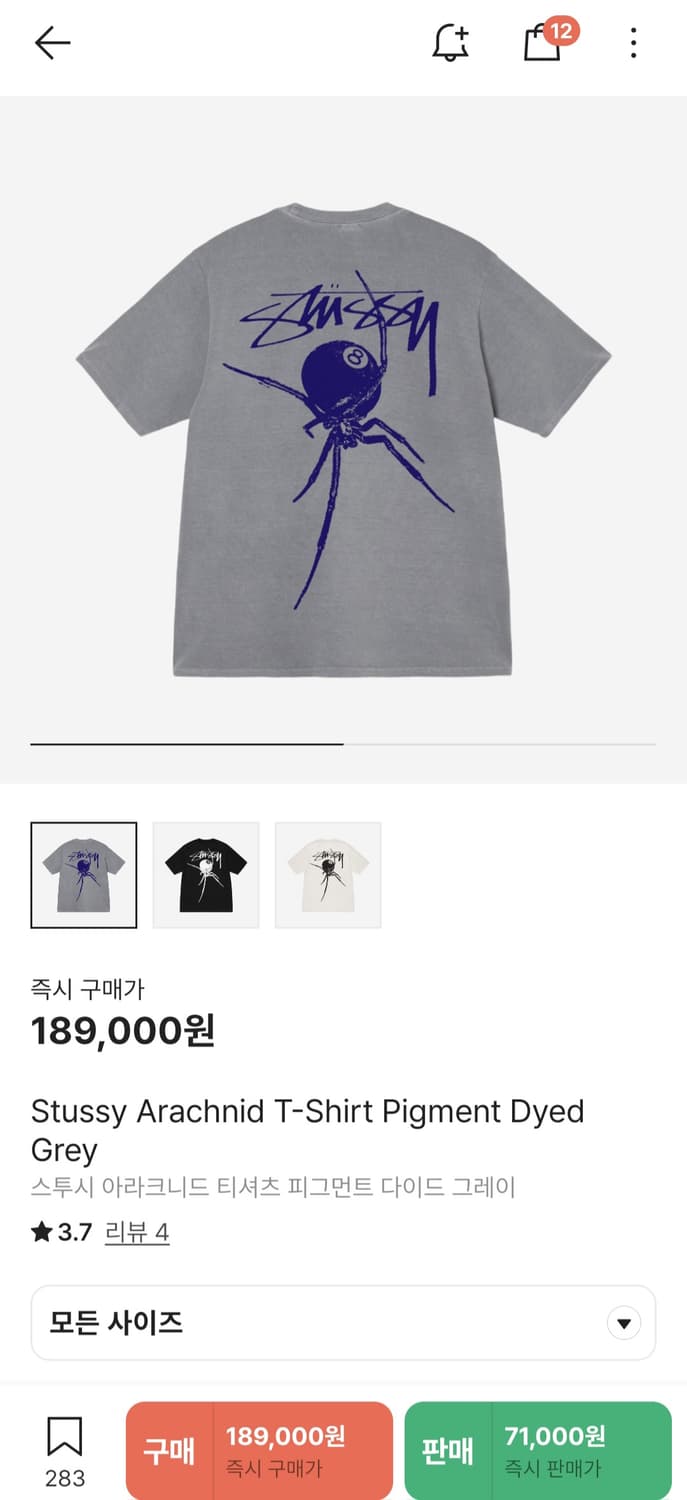 스투시 아라크니드 반팔 상품이미지1
