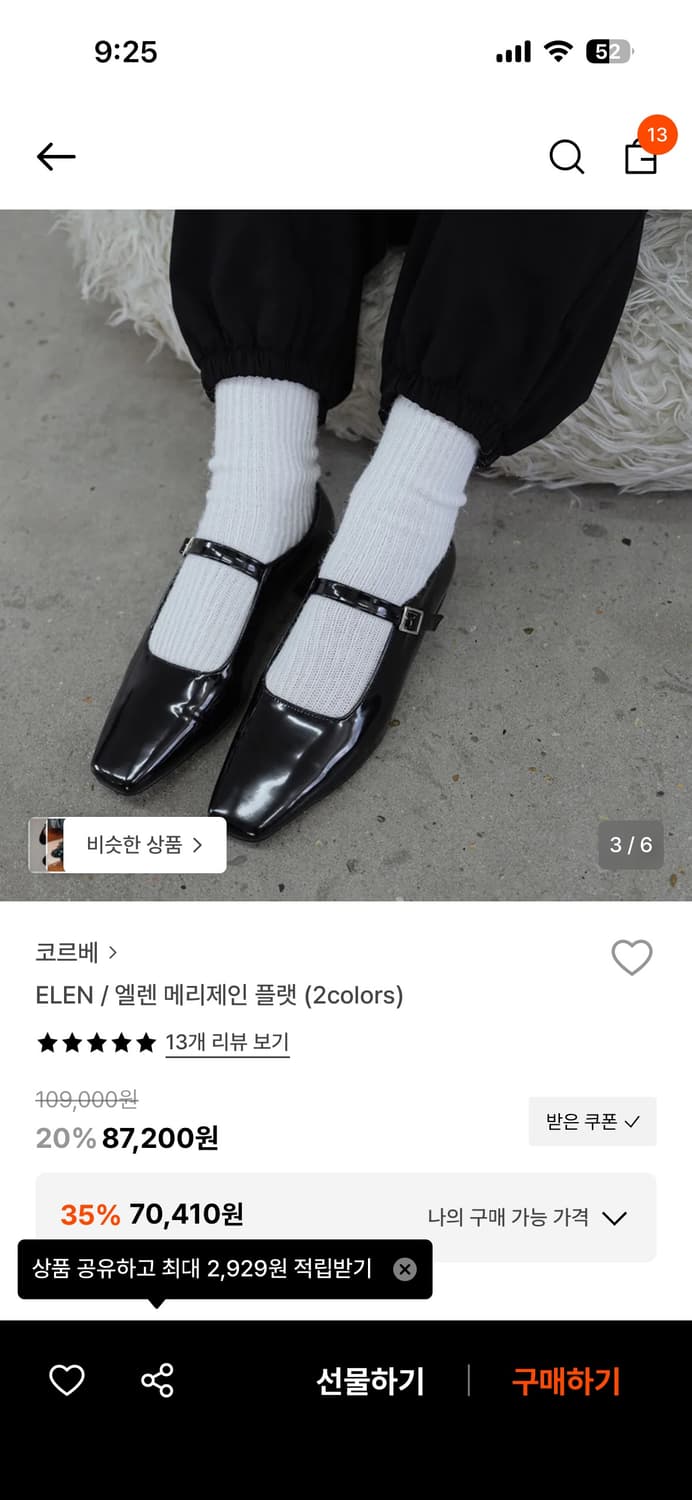 (새상품) 코르베 엘렌 메리제인 플랫 슈즈 240 상품이미지7