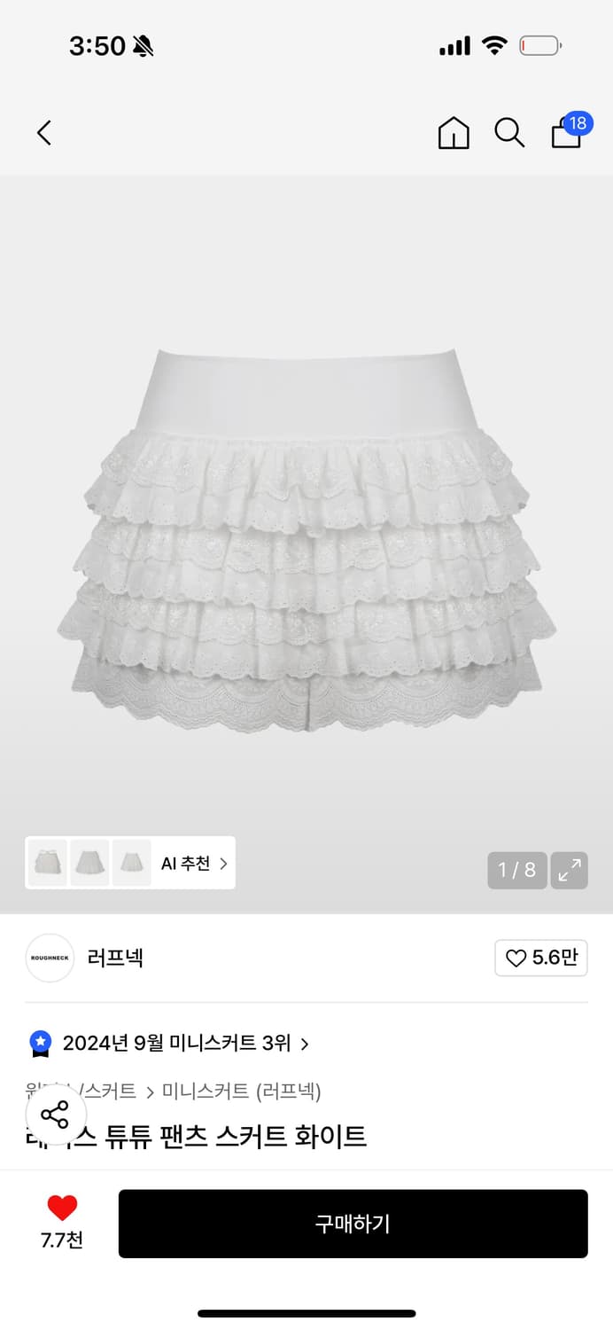 레이스 튜튜 팬츠 스커트 화이트 상품이미지1
