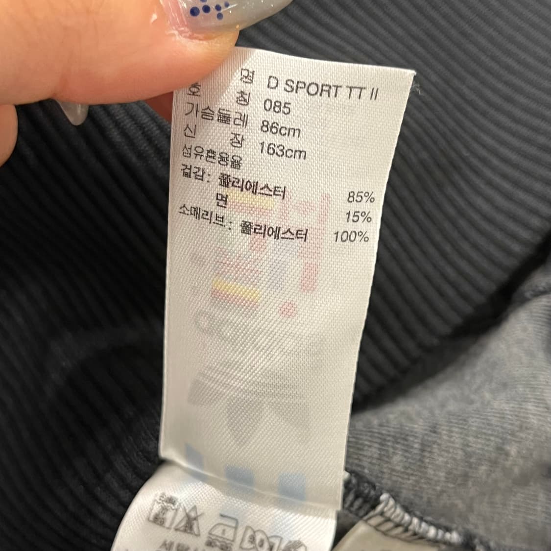 85 아디다스 검골 져지 트랙 자켓 상품이미지6