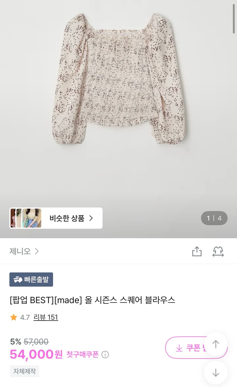 [팝업 BEST][made] 올 시즌스 스퀘어 블라우스 상품이미지1